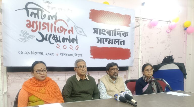 আগরতলায় চার দিনব্যাপী অনুষ্ঠিত হতে চলা দশম উত্তর–পূর্বাঞ্চলীয় লিটিল ম্যাগাজিন সম্মেলনের প্রস্তুতি ঘিরে কর্মচাঞ্চল্য।