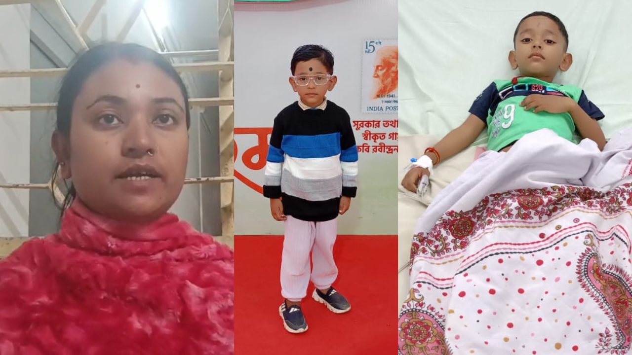 খেলার ছলে বিপদ: বিষাক্ত খাবার খেয়ে মৃত্যুর সঙ্গে লড়ছে শিশু অনিকেত, ছেলের প্রাণ ভিক্ষা চাইলেন সকলের কাছে অসহায় মা